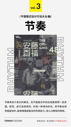 設計師必修課 掌握這些平面版式設計行話，溝通效率翻倍